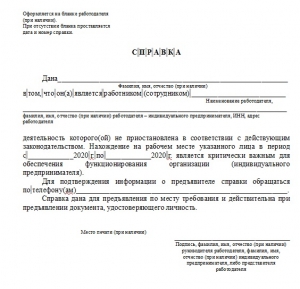 Режим самоизоляции в Новосибирской области продлён до 30 апреля