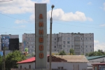 Искитимская межрайонная прокуратура Новосибирской области утвердила обвинительное заключение по уголовному делу в отношении бывшего главы рабочего поселка Линево