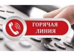 18 мая в общественной приемной Губернатора НСО пройдет «прямая телефонная линия»