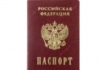 Изменились правила выдачи и замены паспортов