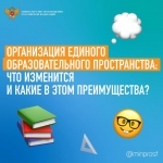 В школах России вернутся к единому стандарту образования