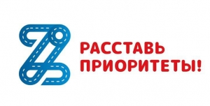 В Новосибирской области стартовала Всероссийская социальная кампания, направленная на обеспечение безопасности дорожного движения на перекрестках