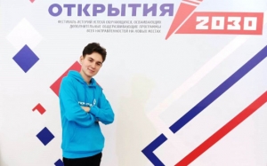 Искитимец Эдуард Солдатов представил Новосибирскую область на Всероссийском фестивале "Открытия - 2030"