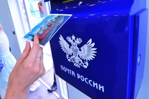 График работы почтовых отделений Новосибирской области изменится в праздники