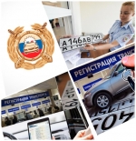 Межрайонный отдел технического надзора и регистрации транспортных средств приглашает на службу по должности «государственный инспектор безопасности дорожного движения»