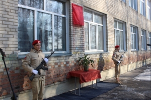 В школе № 10 торжественно открыта мемориальная доска памяти участника СВО Захара Буркова