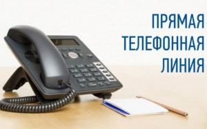12 апреля в отделе ЗАГС Искитимского района - "прямая телефонная линия"