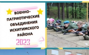 14 августа 2023 года стартует грантовый конкурс общественных проектов «Мы-будущее России!» для военно-патриотических клубов