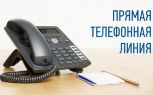 14 февраля в отделе ЗАГС Искитимского района - прямая телефонная линия 